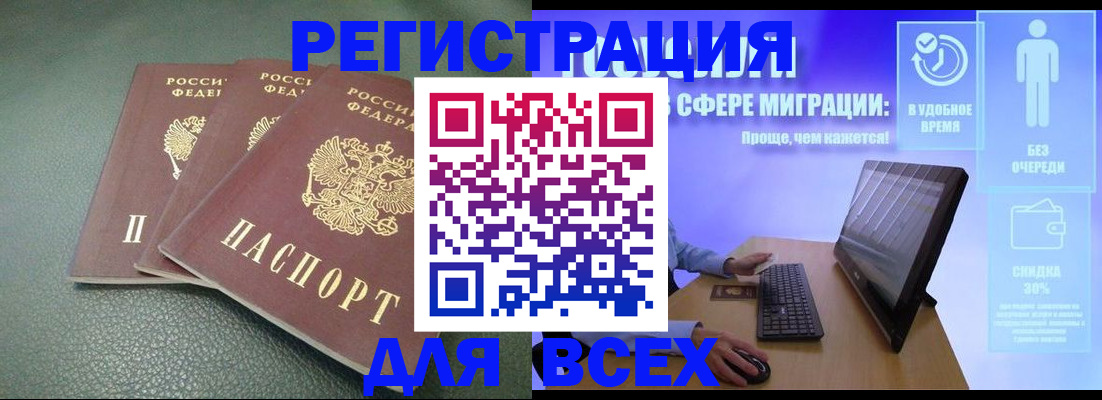 прописка штамп в Киреевске