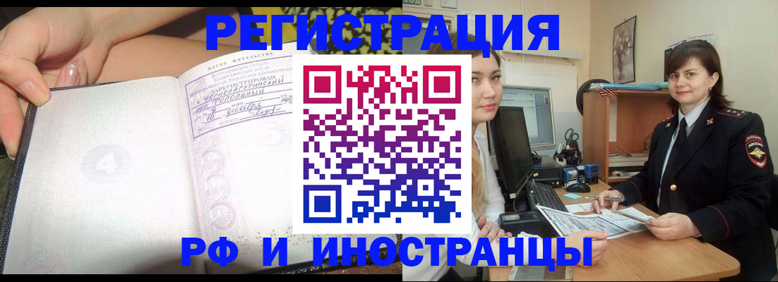 временная регистрация поиск в Киреевске