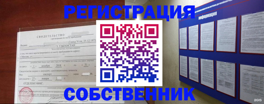 прописка в квартире в Киреевске