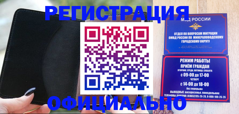 прописка законно в Киреевске