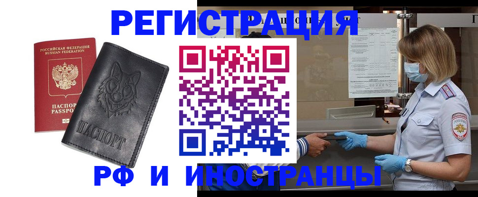 временная регистрация 2025 в Киреевске