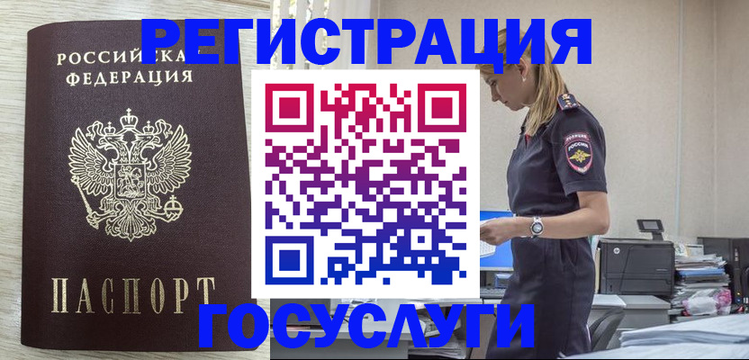 временная регистрация купить в Киреевске