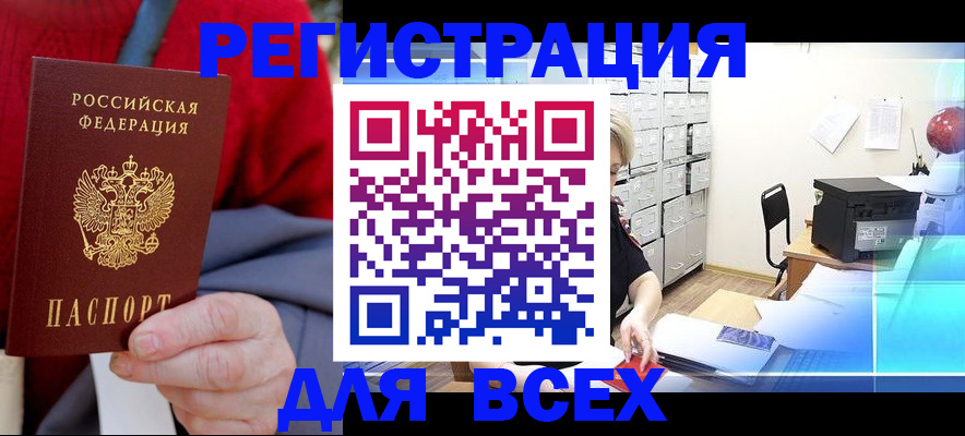 прописка для военкомата в Киреевске