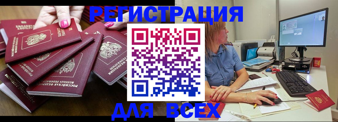 временная регистрация собственник в Киреевске
