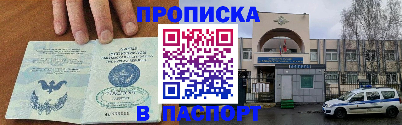 временная прописка в Киреевске