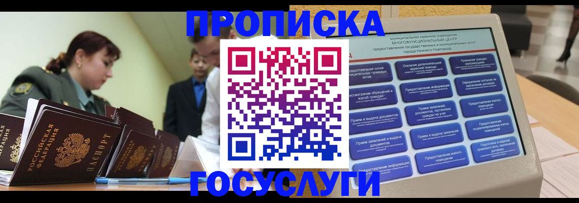 временная прописка в Киреевске